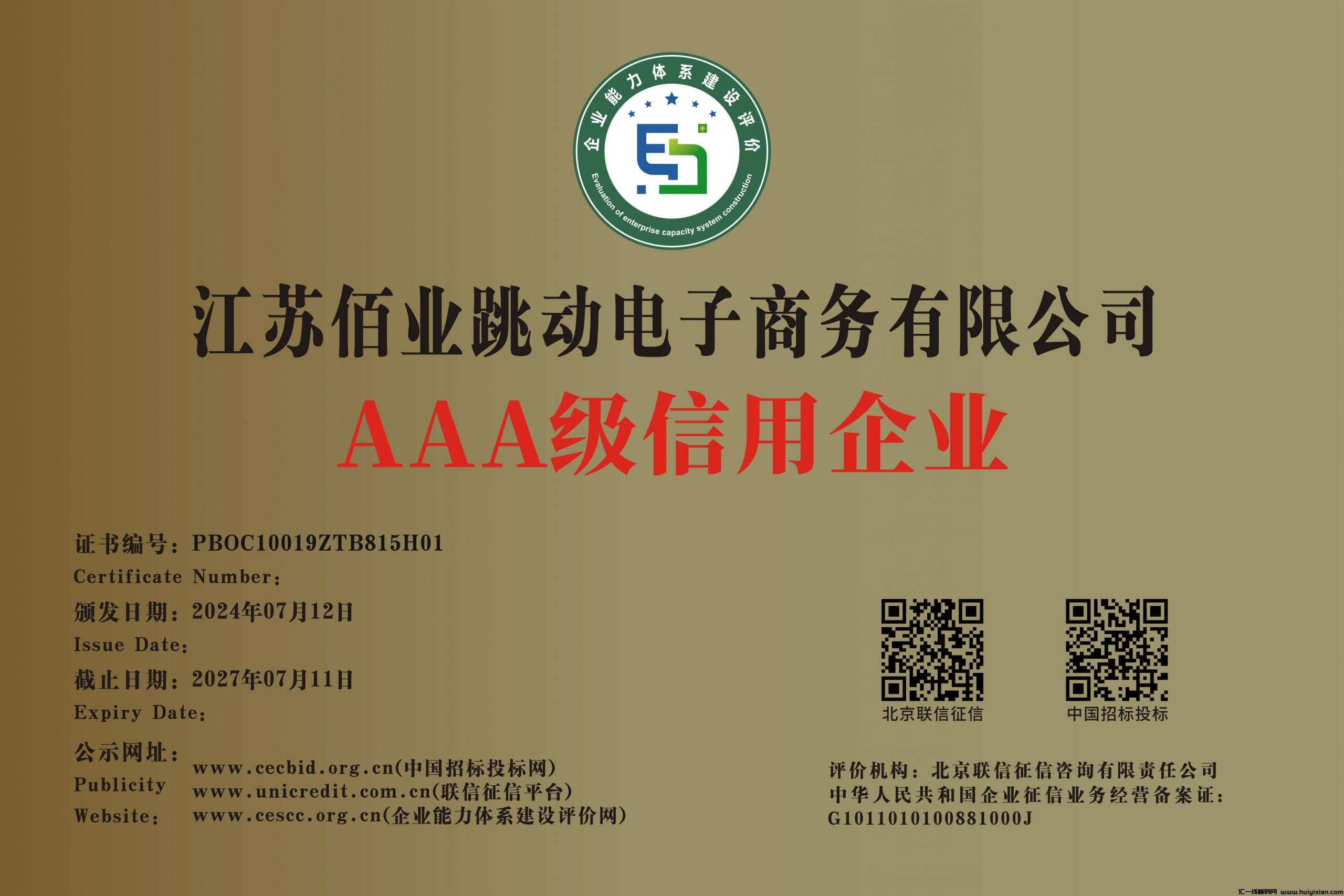 佰业跳动,必将是今年互联网黑马项目成功破圈!-汇一线首码网