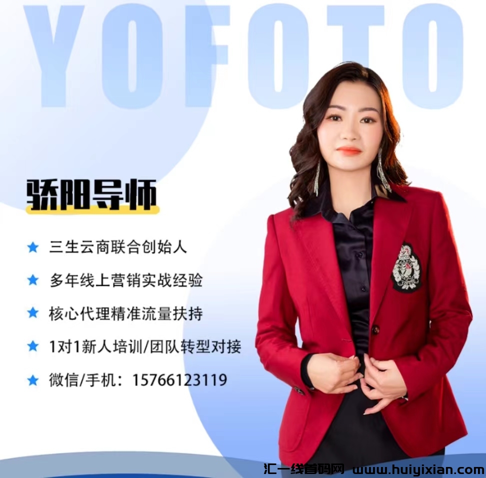 互联网数字经济新风口,个人经济体新机遇:有享链商,你的创业新方向?-汇一线首码网