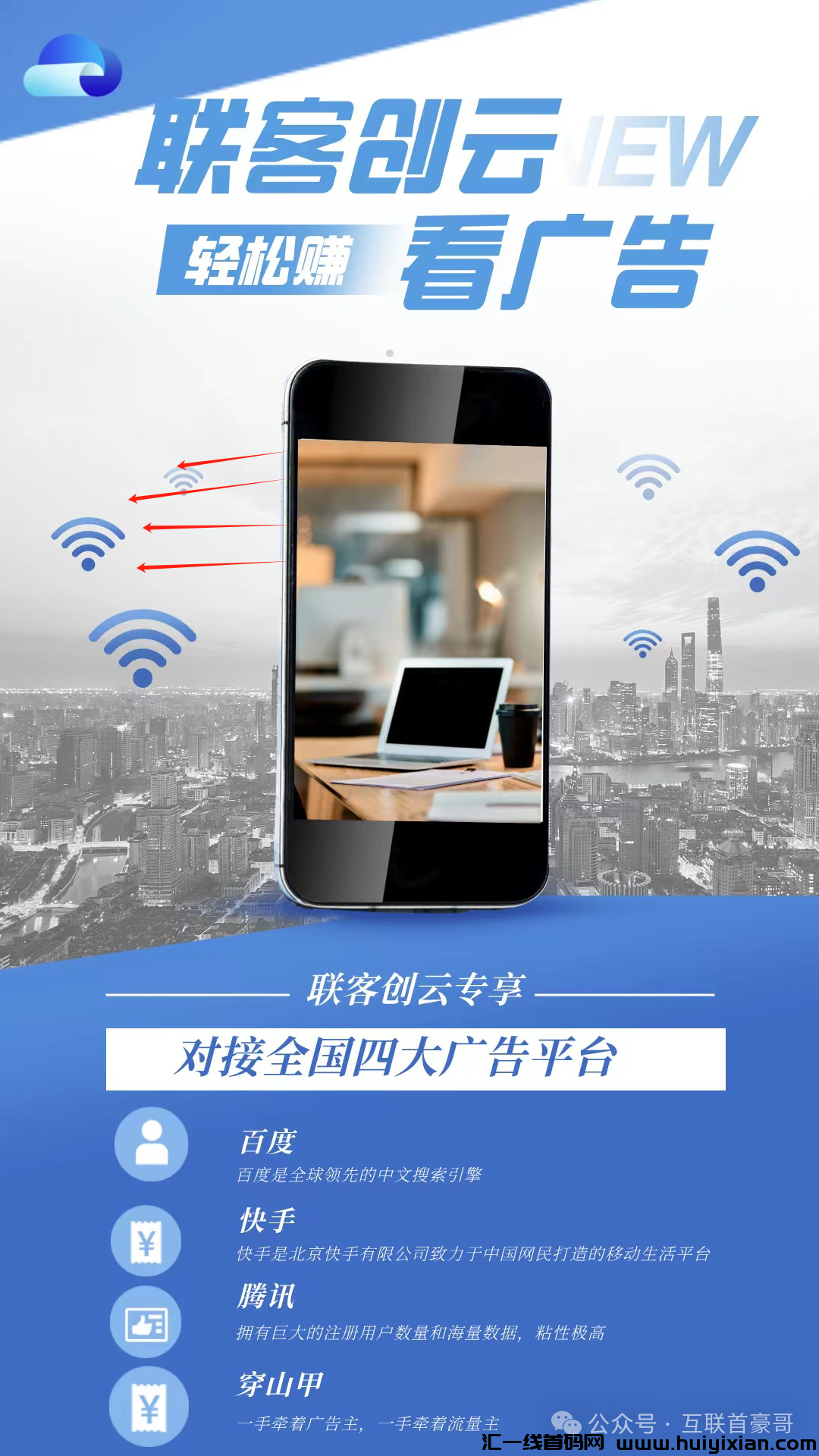 联客创云靠谱吗?综合分析-汇一线首码网