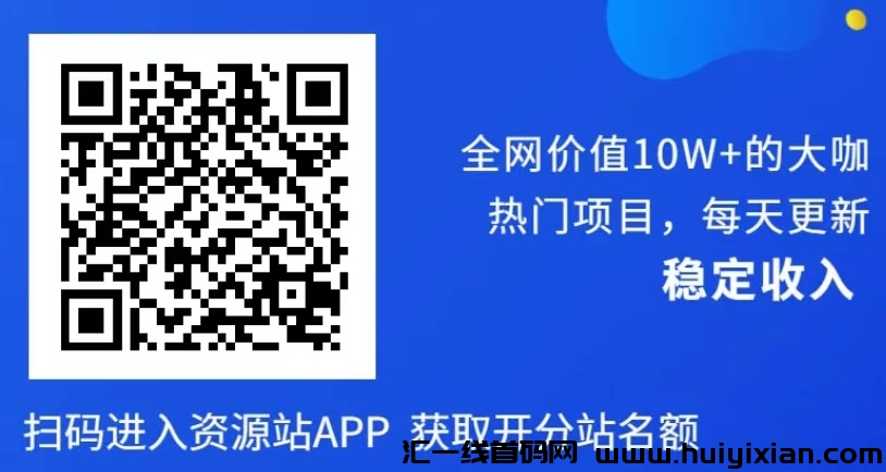 虚拟资源站究竟多赚钱？财富密码大揭秘！-汇一线首码网