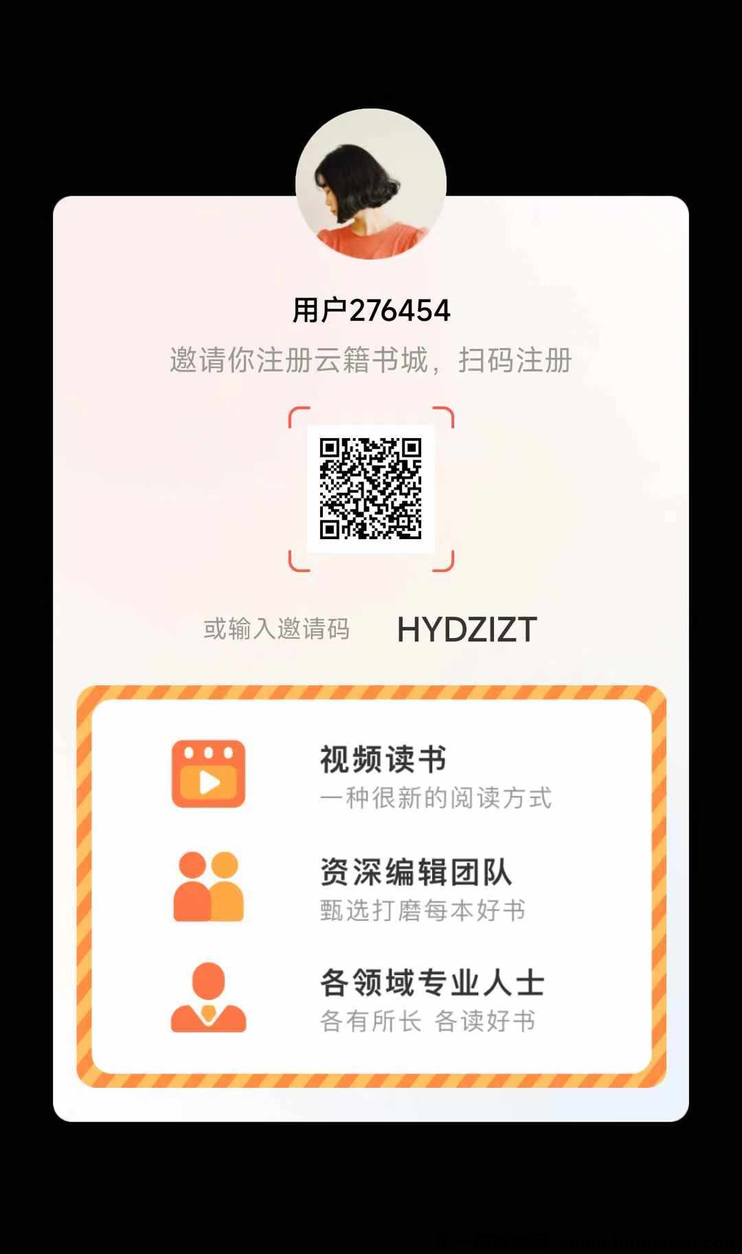 首码云籍,每天0撸,墨点长期分红-汇一线首码网