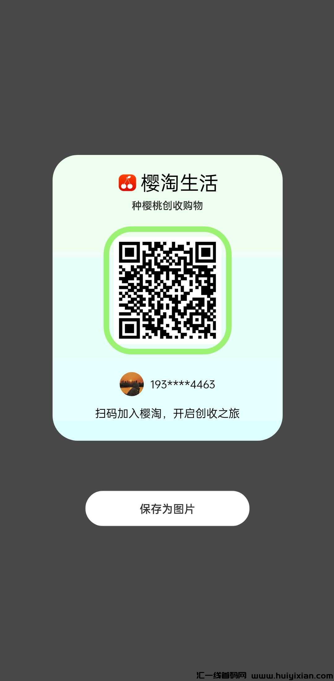 最新零撸樱桃生活-汇一线首码网