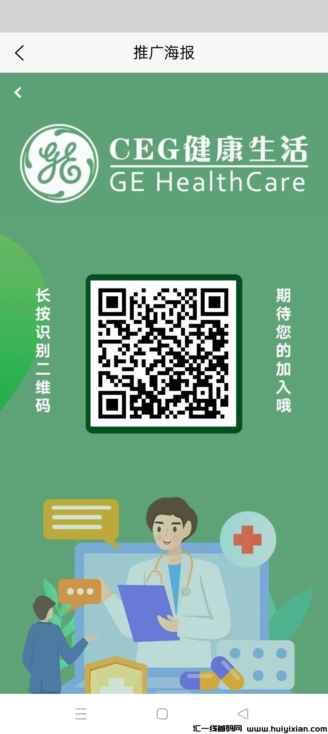 健康生活首码，注册奖励包，零撸天花板，抓紧布局，收益高。-汇一线首码网