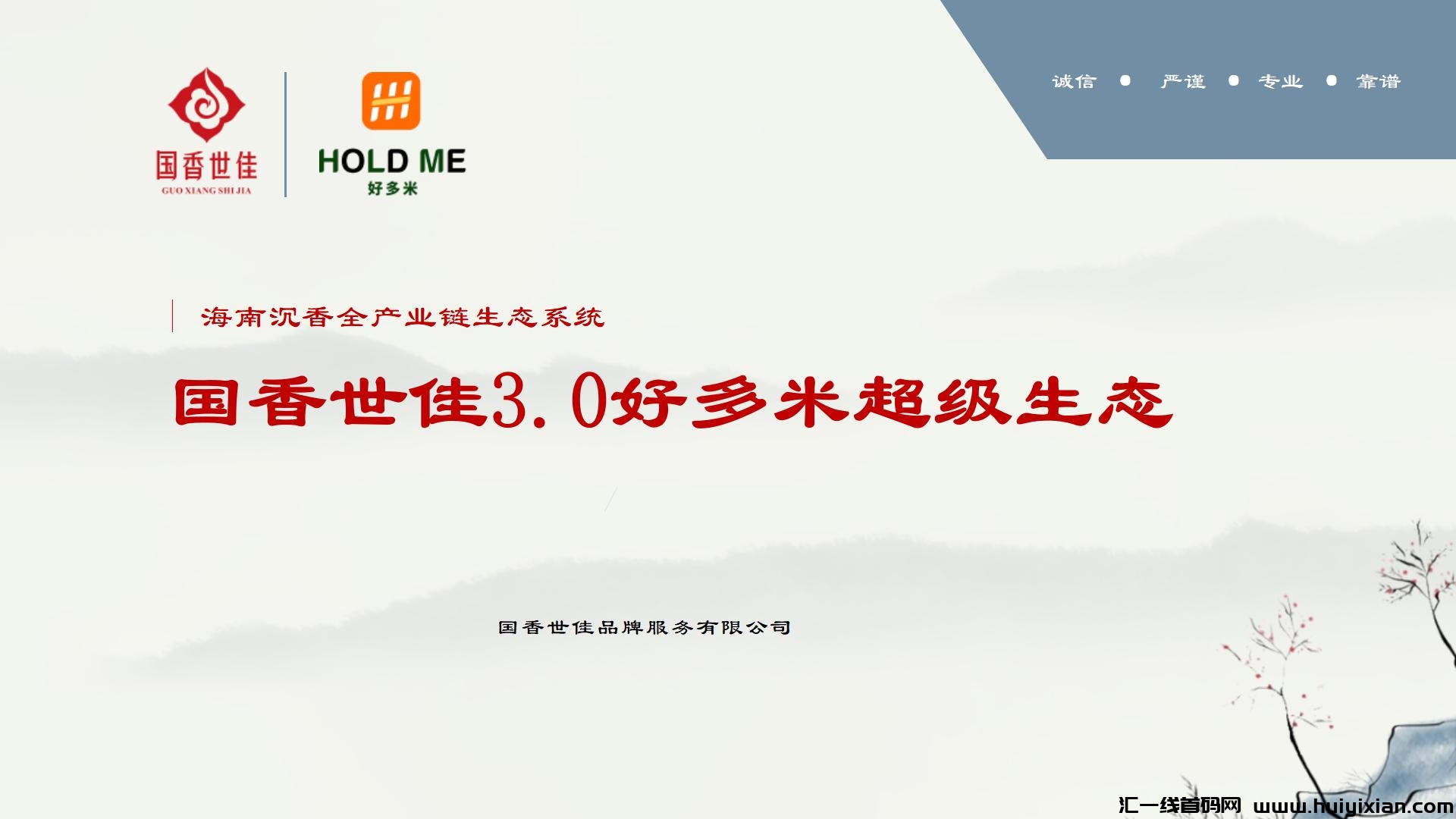千亿疼痛市场,国香世佳等着来!市场刚启动,欢迎大家来对接!-汇一线首码网