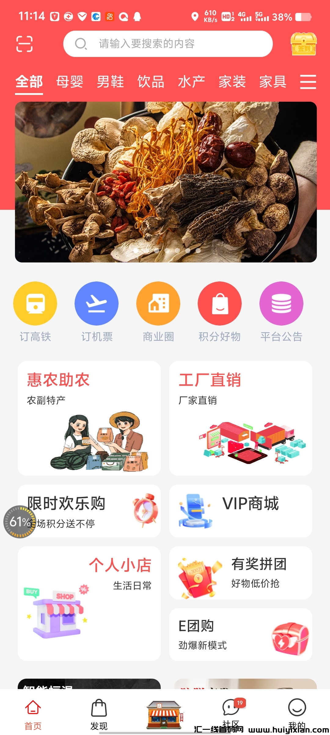 商联盟app是真的假的吗?商联盟津贴值的作用是什么!-汇一线首码网
