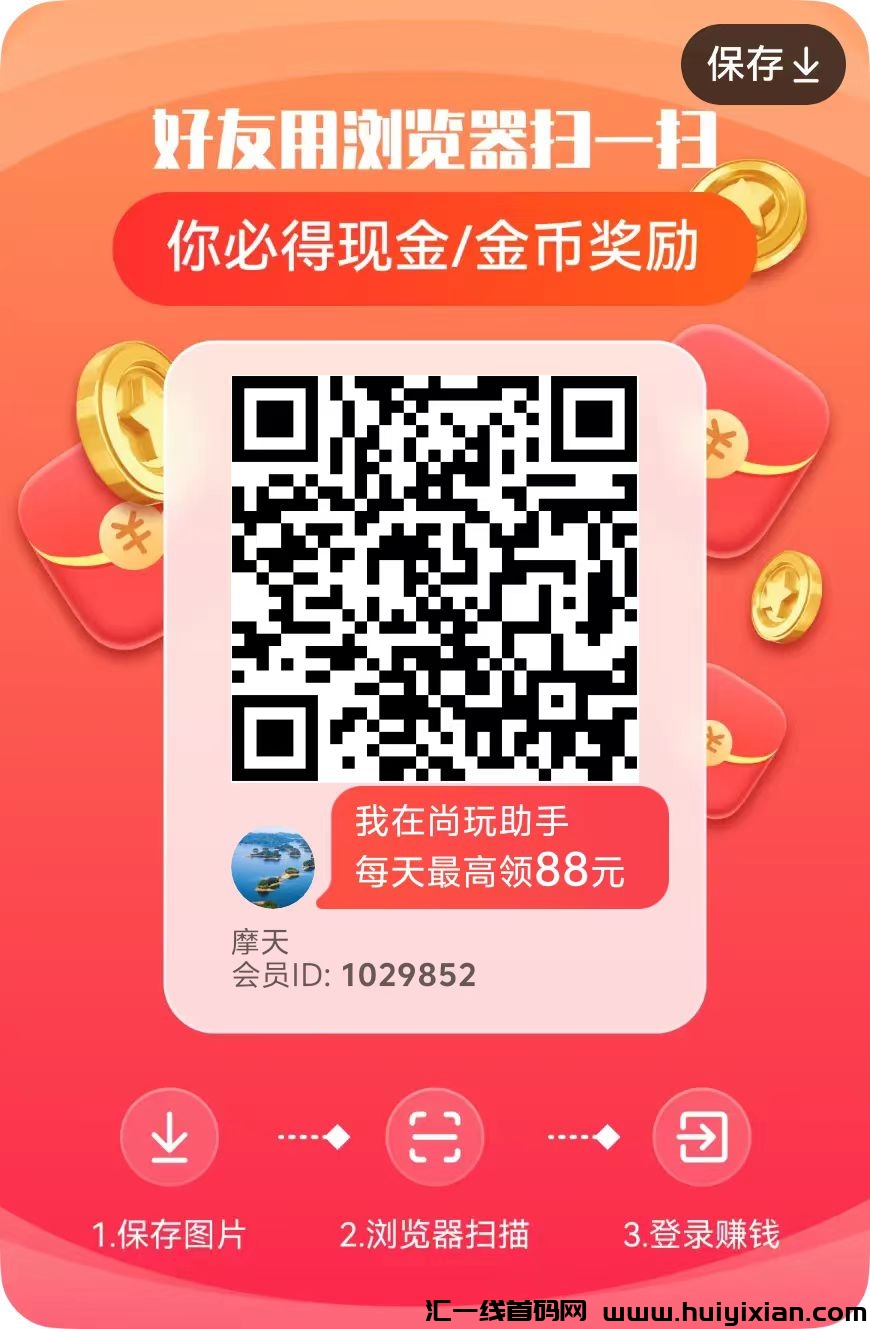 【2.0尚玩助手】新人必看，全套养鸡教程最新版-汇一线首码网