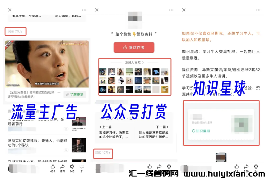 图片[2]-迷茫普通人借势搞钱，如何达到销售10W＋赚人生中的100万！-汇一线首码网