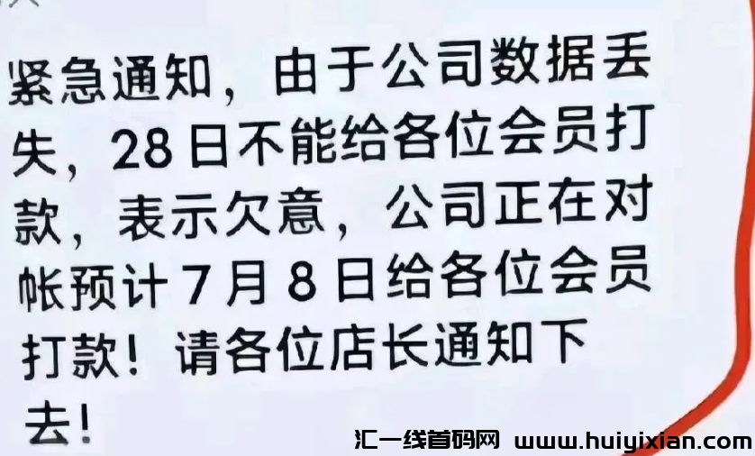 铸源永倍达的拖延战术用的出神入化，贝恩资本凌晨2点正式跑路了!-汇一线首码网