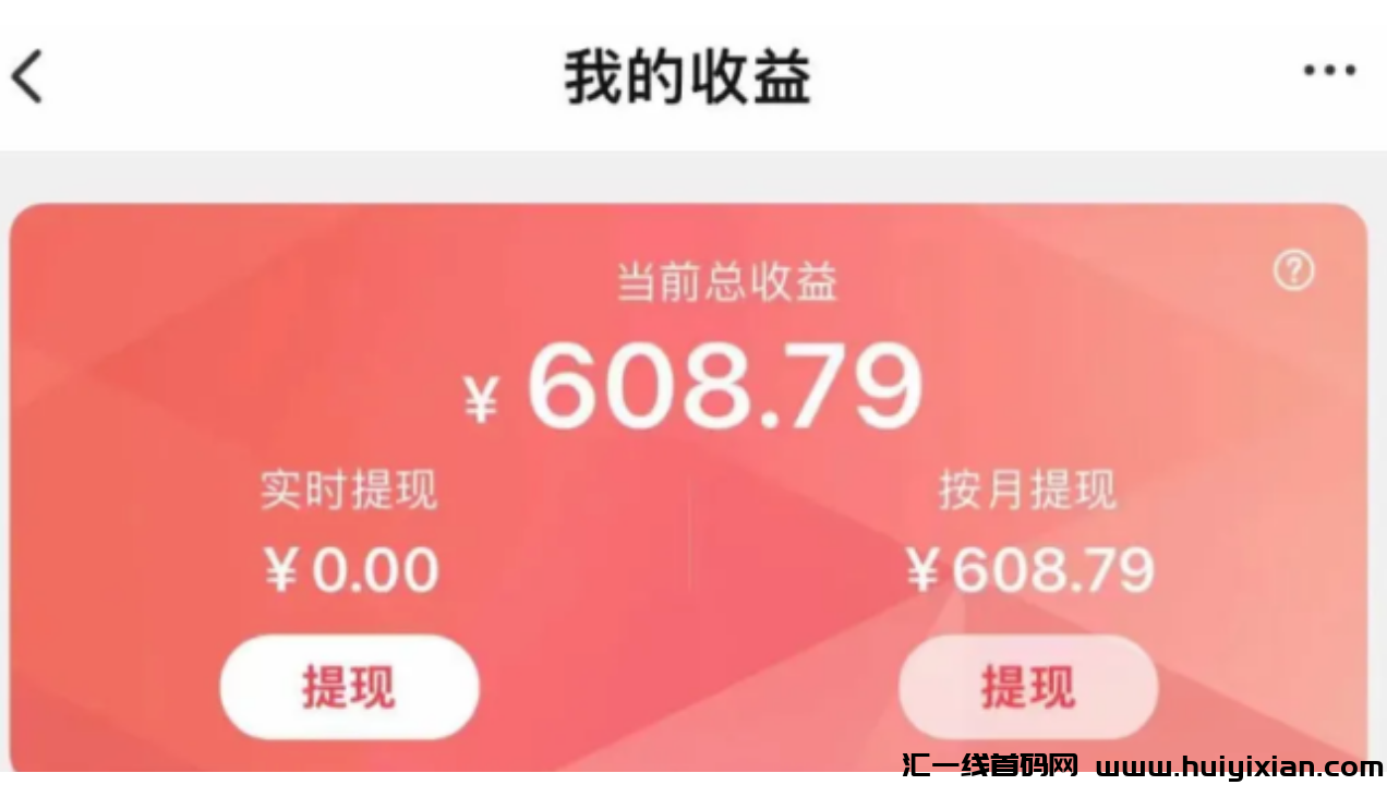 图片[3]-拆解单机当天收益￥3000+，新渠道，可无限放大收益！-汇一线首码网