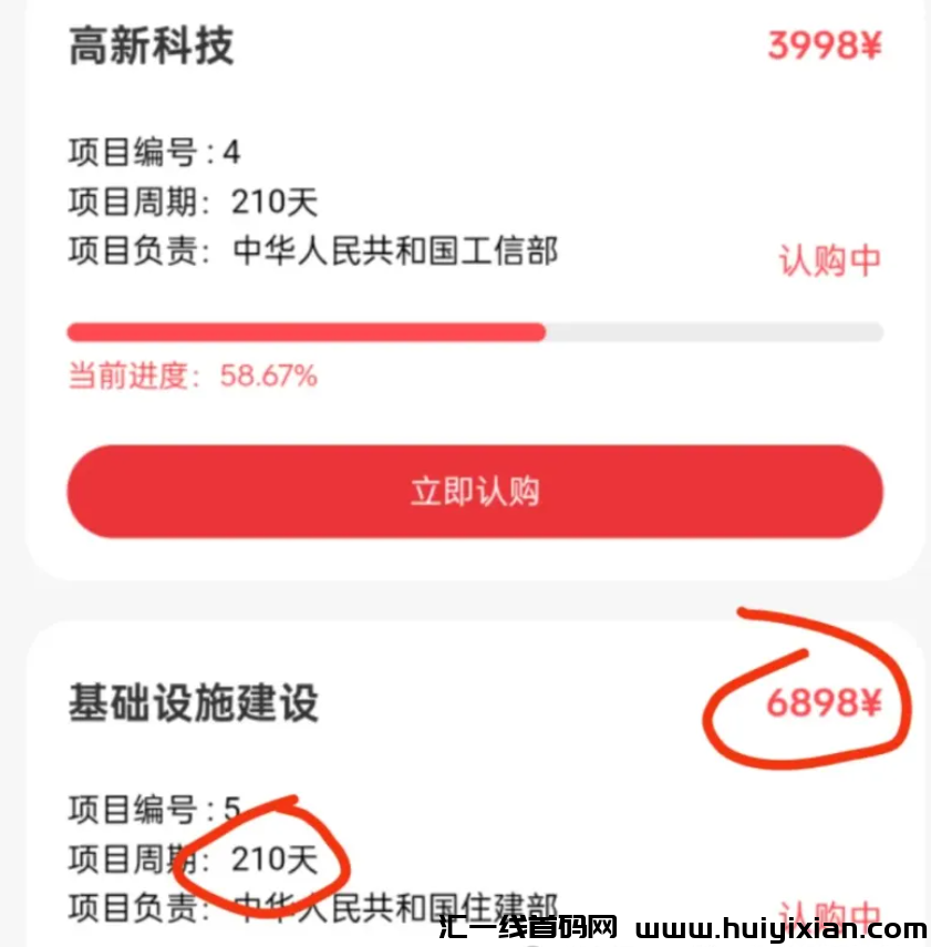 图片[2]-警惕！这几十个项目都是姿金盘騙局，有些要跑潞了！-汇一线首码网
