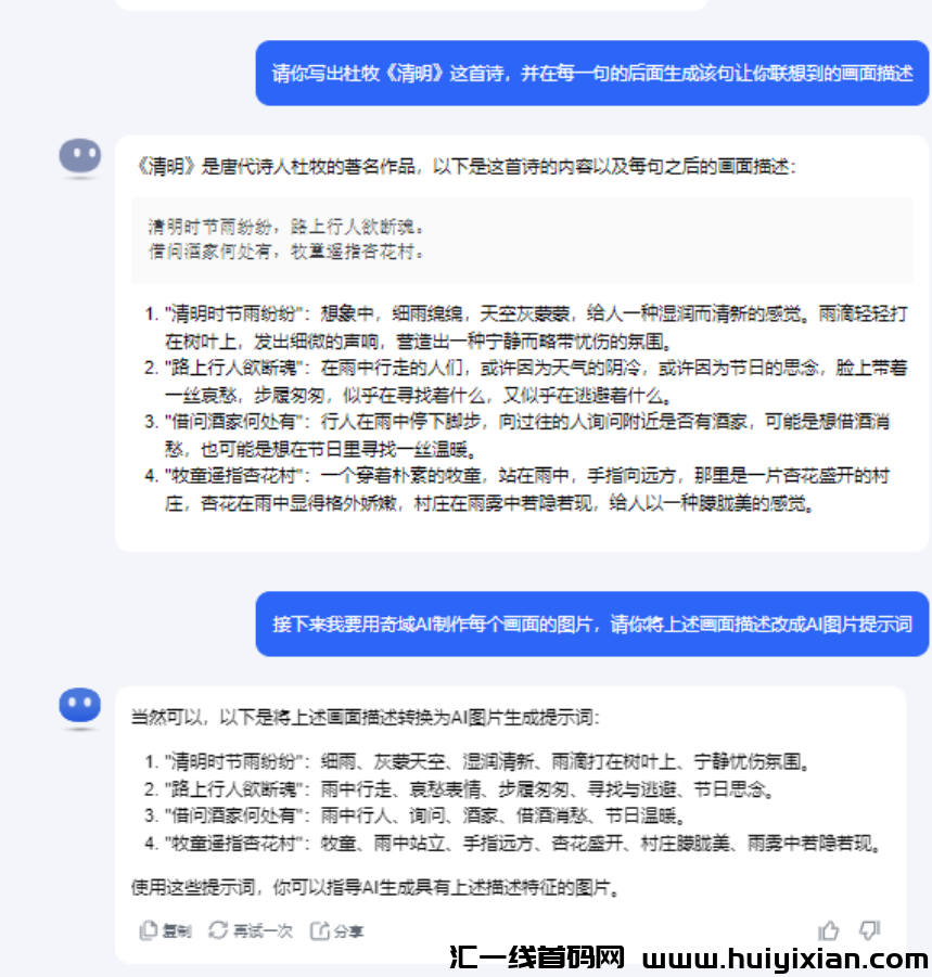 图片[5]-AI古诗朗读，当月涨粉10W+, 一条广合规收益￥3000+！-汇一线首码网