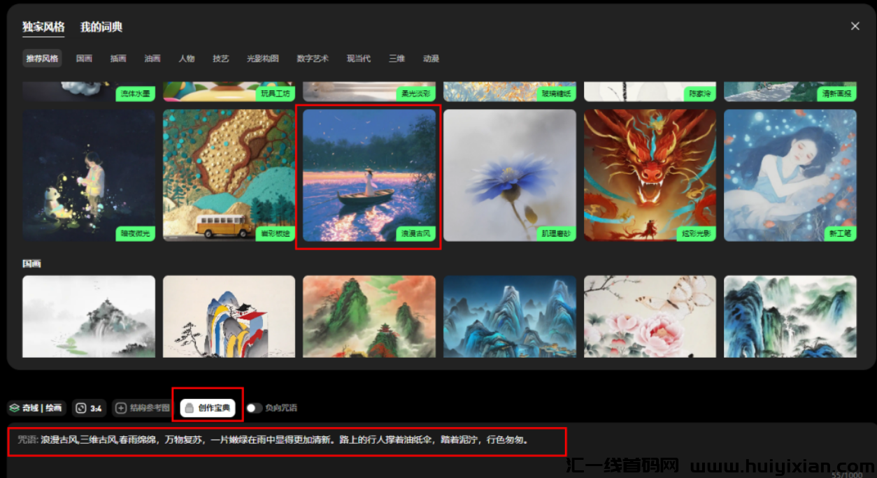 图片[6]-AI古诗朗读，当月涨粉10W+, 一条广合规收益￥3000+！-汇一线首码网