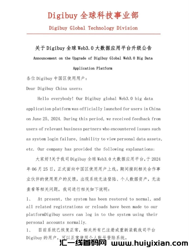 【注意】7月初最新整理几十个崩盘跑路和即将出事的项目，有你参与的吗？-汇一线首码网