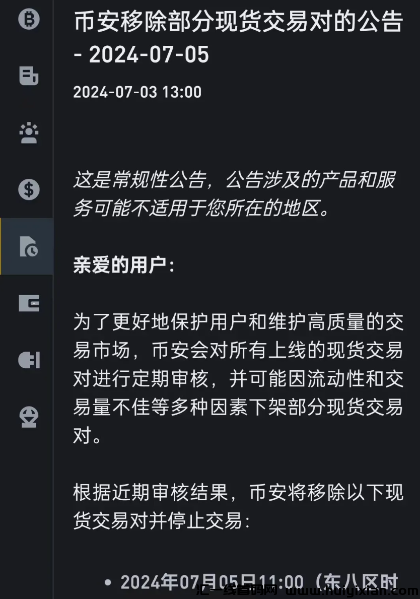 图片[4]-突发：比特b暴跌，加密市场大崩盤，几十万人爆仓！能低价入手了吗？-汇一线首码网