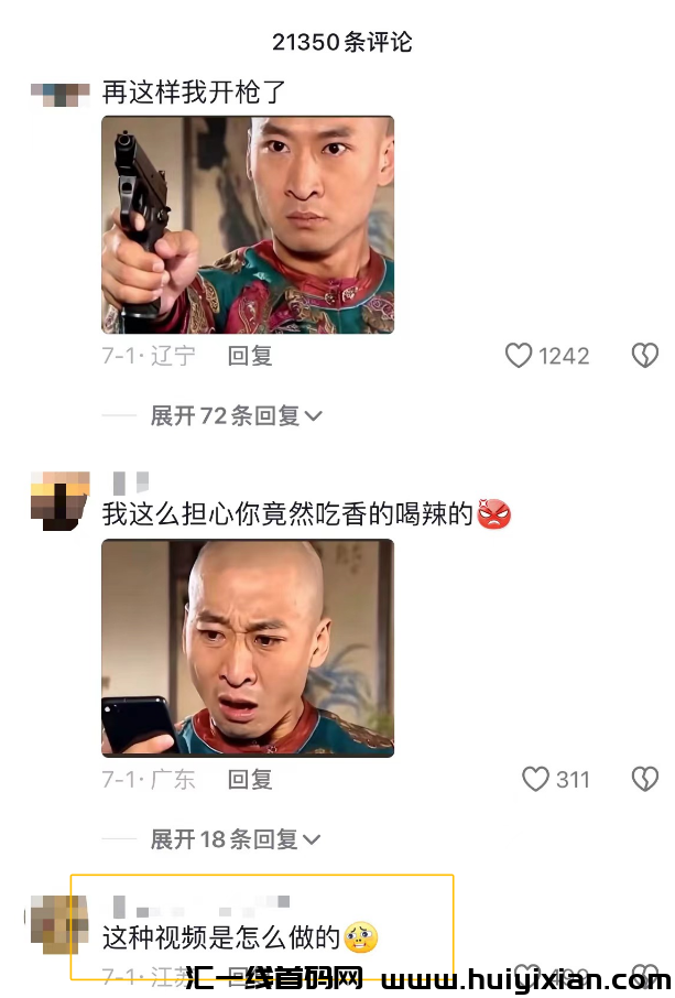 图片[3]-一键无脑生成视频，附渠道，月入10000+！-汇一线首码网