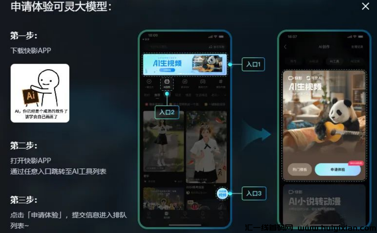 图片[5]-一键无脑生成视频，附渠道，月入10000+！-汇一线首码网