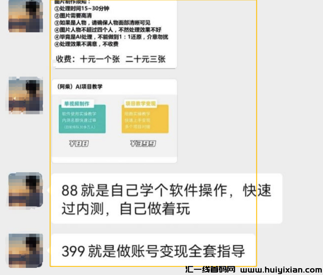 图片[6]-一键无脑生成视频，附渠道，月入10000+！-汇一线首码网