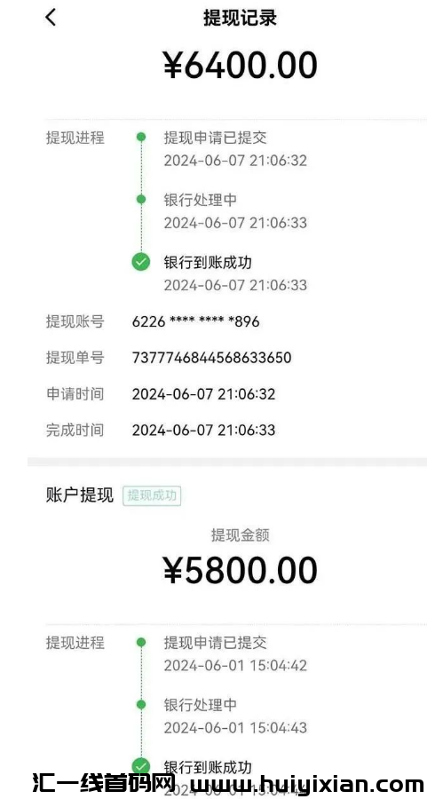 风口项目,3分钟搞定,7天变现¥6000+!-汇一线首码网