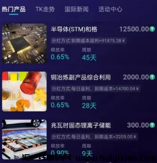 【当心】这30个互联网项目都是资金盘骗局，有些要跑路了！-汇一线首码网