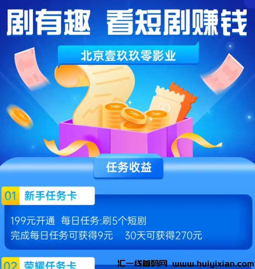 图片[2]-【当心】这30个互联网项目都是姿金盘騙局，有些要跑潞了！-汇一线首码网