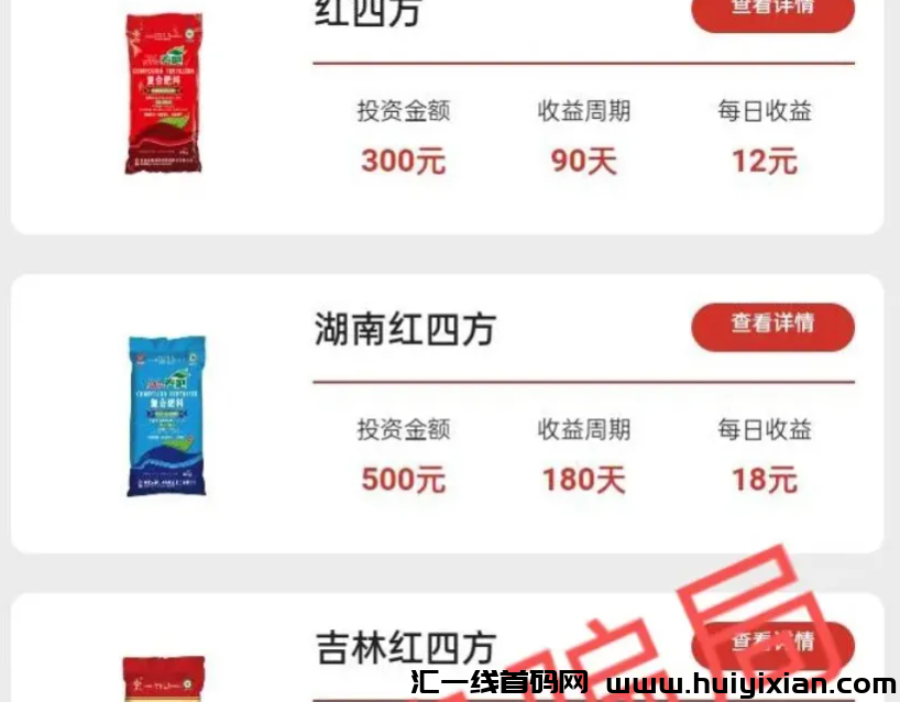 图片[3]-【当心】这30个互联网项目都是姿金盘騙局，有些要跑潞了！-汇一线首码网