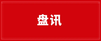 【曝光】7月10号最新崩盘跑路和即将出事的平台！-汇一线首码网