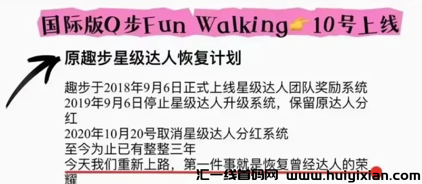 【当心】最新整理50个崩盘跑路和即将要出事的项目，有你参与的吗？-汇一线首码网