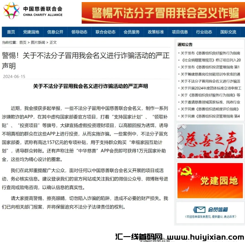 图片[3]-【当心】最新整理50个崩盤跑潞和即将要出事的项目，有你参与的吗？-汇一线首码网