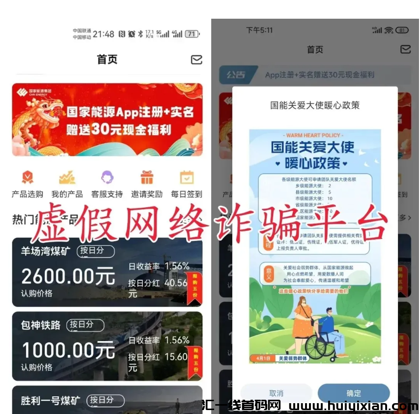 图片[4]-【当心】最新整理50个崩盤跑潞和即将要出事的项目，有你参与的吗？-汇一线首码网