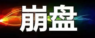 【曝光】7月份最新34个崩盘跑路，提现困难项目黑名单！-汇一线首码网