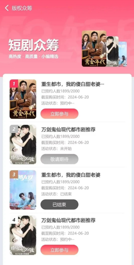 图片[2]-【警惕】这十几个项目即将要跑潞了，赶紧撤！！-汇一线首码网