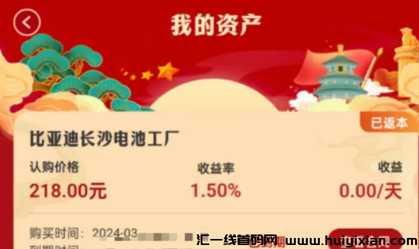 图片[3]-【警惕】这十几个项目即将要跑潞了，赶紧撤！！-汇一线首码网