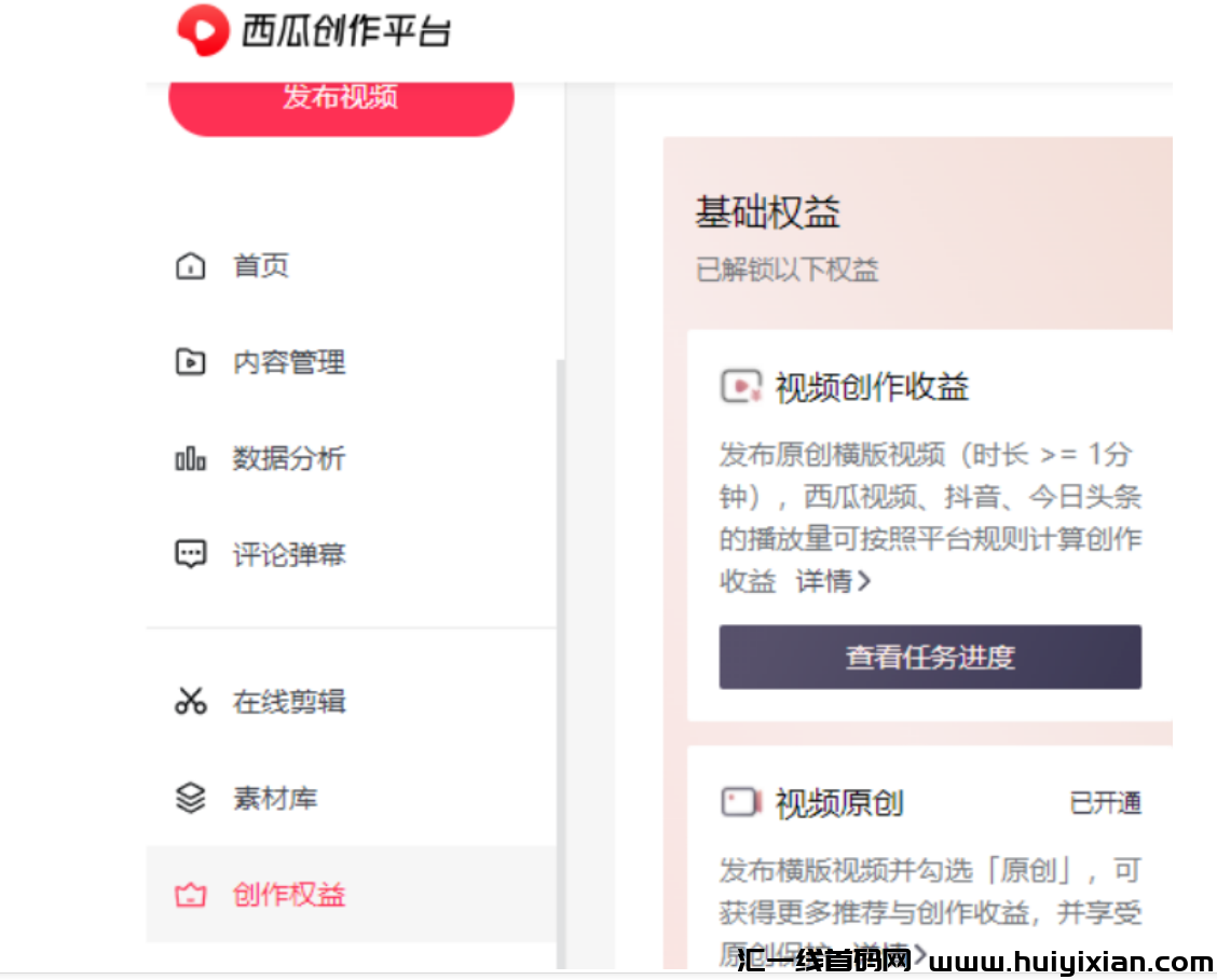 图片[2]-0粉合规收益，多号操作，轻松月入10000+-汇一线首码网