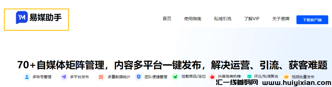图片[4]-0粉合规收益，多号操作，轻松月入10000+-汇一线首码网