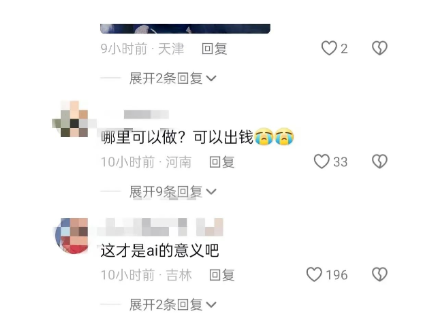 图片[3]-新风口，一单收益200+！手机电脑可做，保姆级教程分享！-汇一线首码网