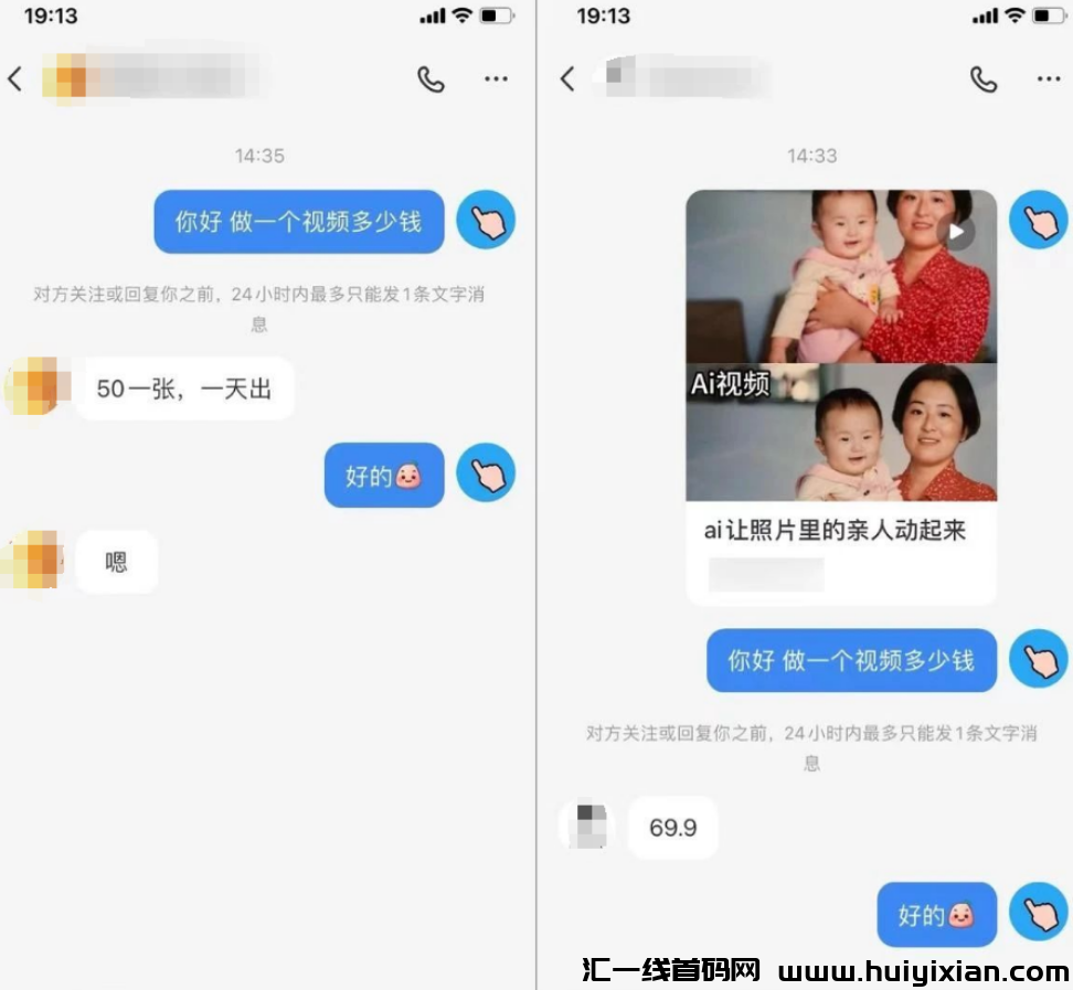 图片[9]-新风口，一单收益200+！手机电脑可做，保姆级教程分享！-汇一线首码网