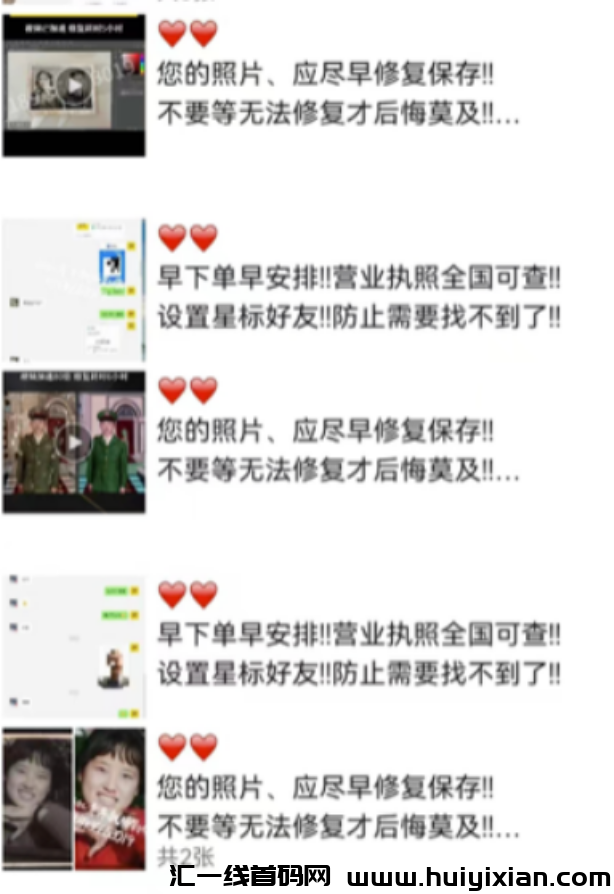 图片[10]-新风口，一单收益200+！手机电脑可做，保姆级教程分享！-汇一线首码网