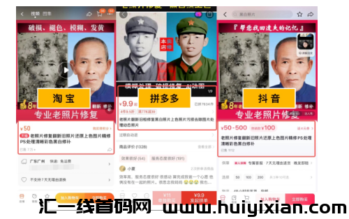 图片[11]-新风口，一单收益200+！手机电脑可做，保姆级教程分享！-汇一线首码网