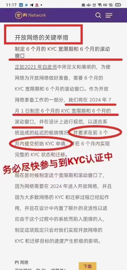 图片[2]-Pib最新消息：“πb”要上主网能兑换了？警方正式启动Pib騙局调查！-汇一线首码网