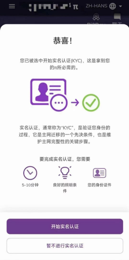 图片[3]-Pib最新消息：“πb”要上主网能兑换了？警方正式启动Pib騙局调查！-汇一线首码网