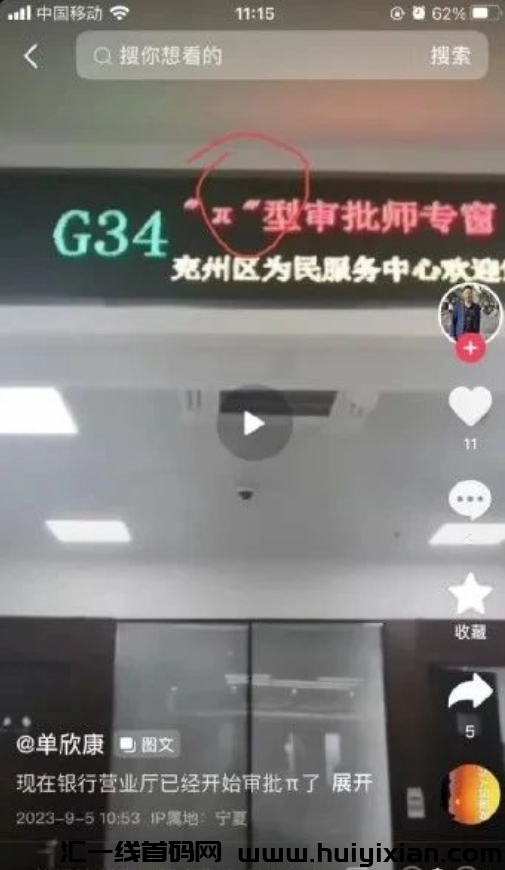图片[4]-Pib最新消息：“πb”要上主网能兑换了？警方正式启动Pib騙局调查！-汇一线首码网