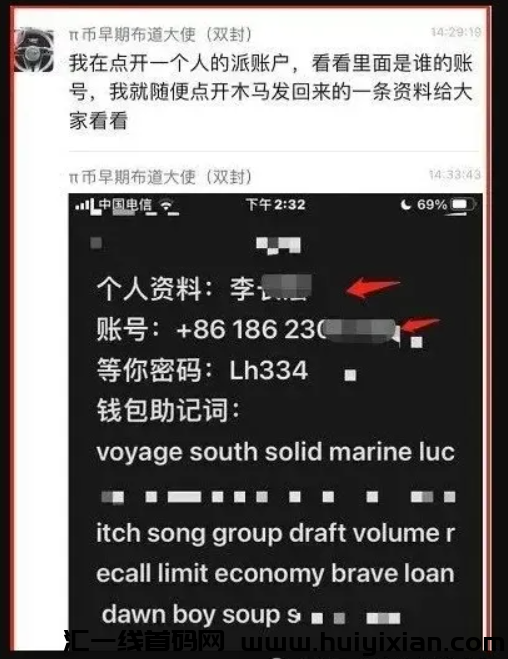 图片[5]-Pib最新消息：“πb”要上主网能兑换了？警方正式启动Pib騙局调查！-汇一线首码网