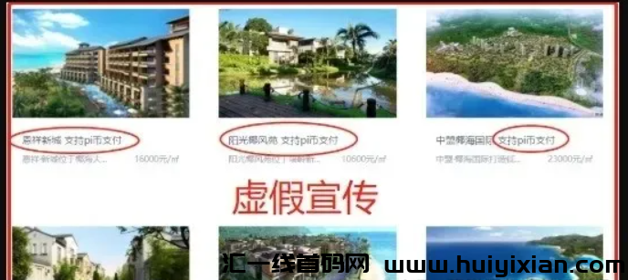 图片[6]-Pib最新消息：“πb”要上主网能兑换了？警方正式启动Pib騙局调查！-汇一线首码网