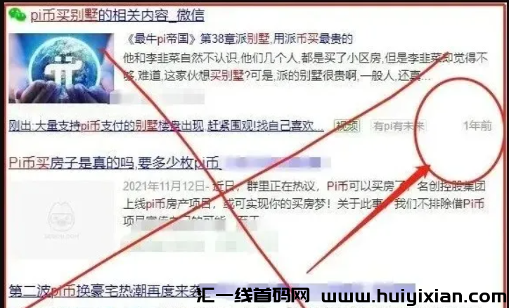 图片[7]-Pib最新消息：“πb”要上主网能兑换了？警方正式启动Pib騙局调查！-汇一线首码网