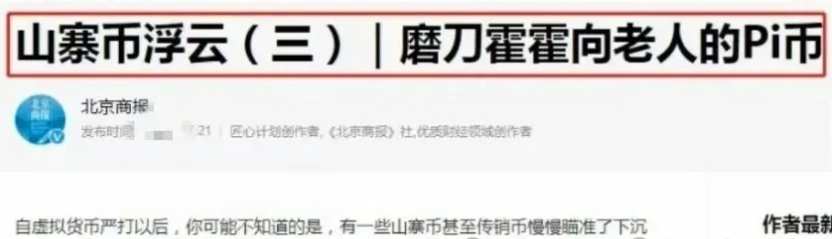 图片[8]-Pib最新消息：“πb”要上主网能兑换了？警方正式启动Pib騙局调查！-汇一线首码网