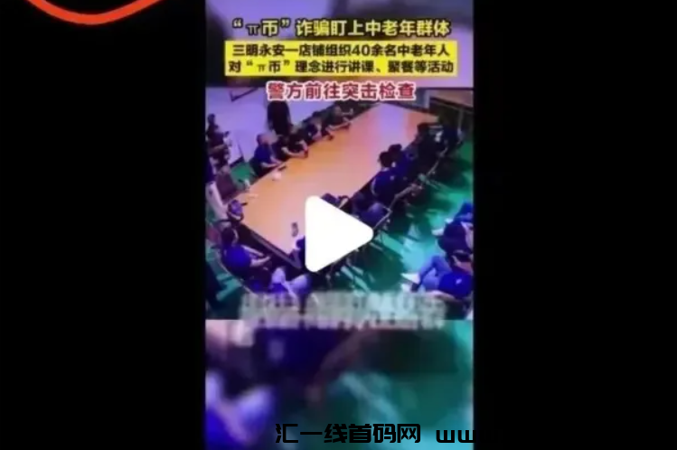 图片[11]-Pib最新消息：“πb”要上主网能兑换了？警方正式启动Pib騙局调查！-汇一线首码网