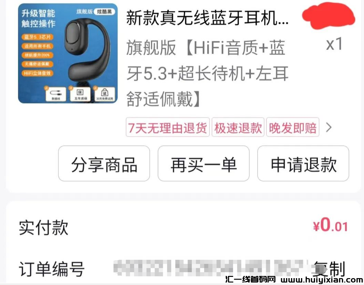 图片[2]-斗音零薅平台福利，人人都能薅，搞起来~-汇一线首码网