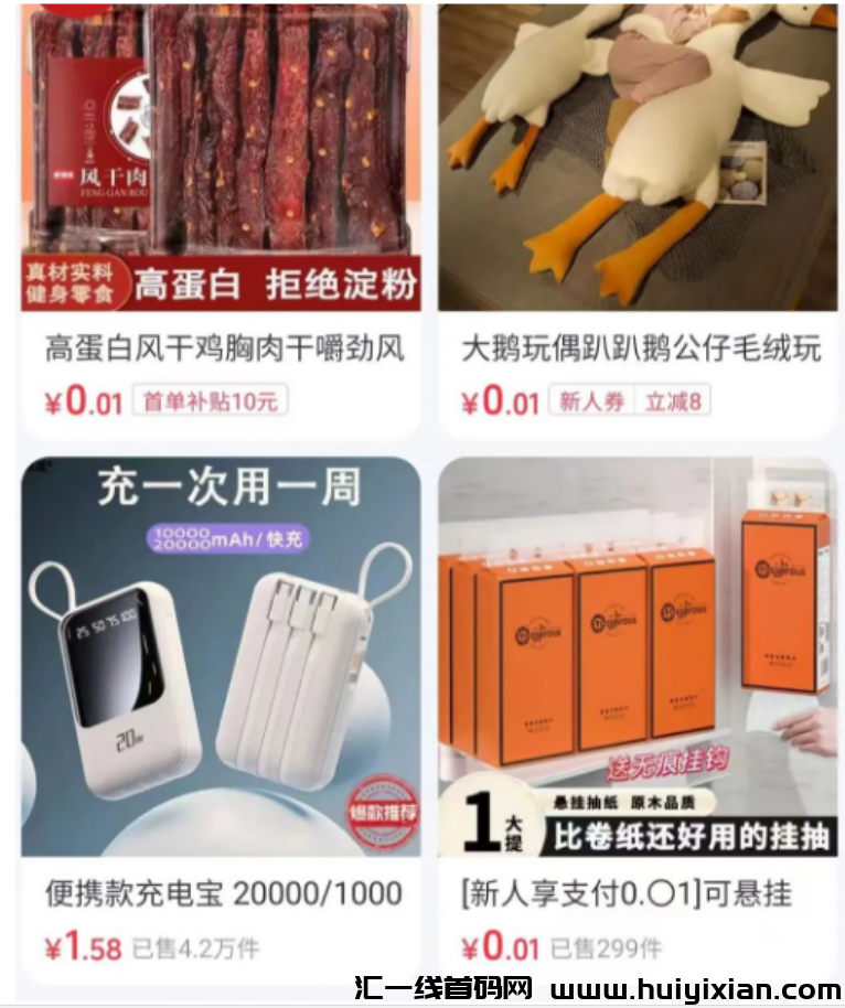 图片[4]-斗音零薅平台福利，人人都能薅，搞起来~-汇一线首码网