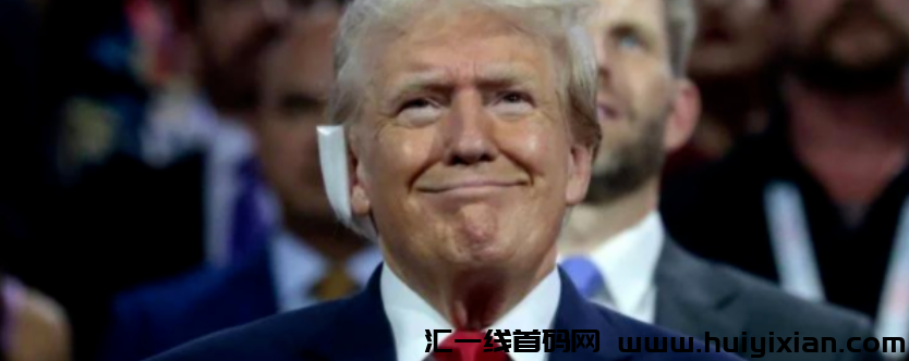 图片[2]-一声*响，比特b大涨！特朗普：不要害怕！相关代/币飙涨100倍！-汇一线首码网