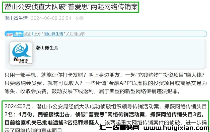 【注意】7月中旬最新整理几十个崩盘跑路和即将要出事的项目，有你参与的吗？-汇一线首码网
